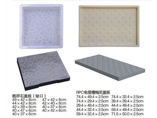 rpc塑料模具_(dá)rpc蓋板